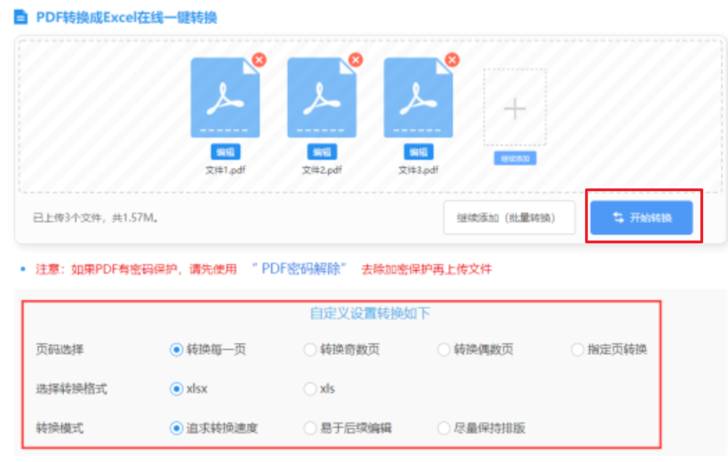 奇异果体育官网专业版使用讲解 - 开始转换