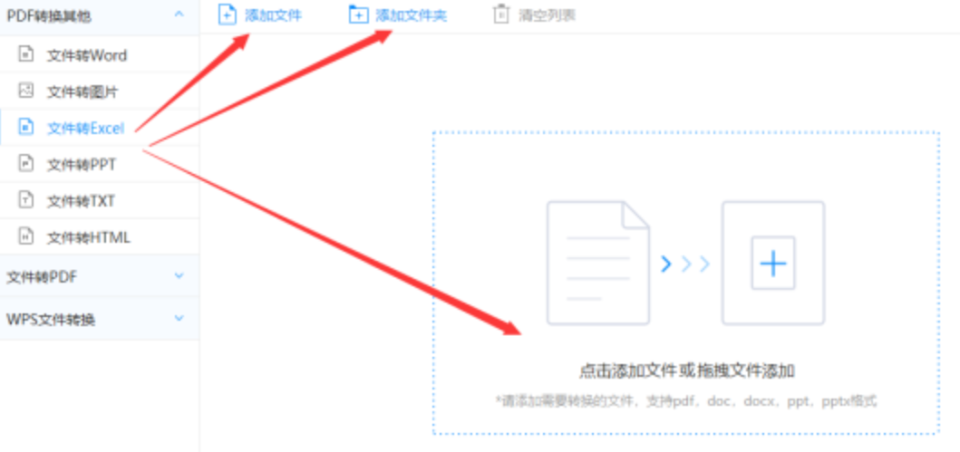 奇异果体育官网专业版使用讲解 - 选择文件格式